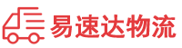 湘西到龙南县物流公司